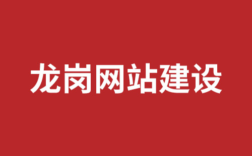 开原市网站建设,开原市外贸网站制作,开原市外贸网站建设,开原市网络公司,宝安网站制作公司