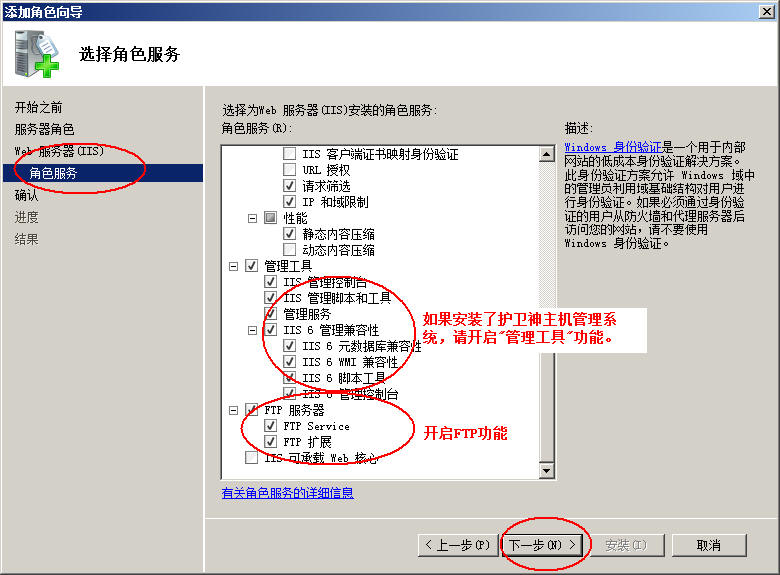 开原市网站建设,开原市外贸网站制作,开原市外贸网站建设,开原市网络公司,护卫神Windows Server 2008 如何设置FTP功能并开设网站